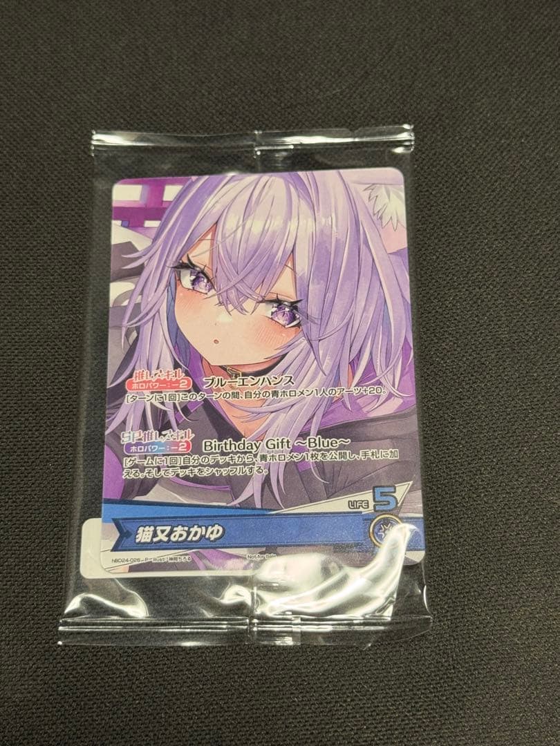 猫又おかゆ 誕生日記念2025 フルセット購入特典 ホロカ プロモ PR