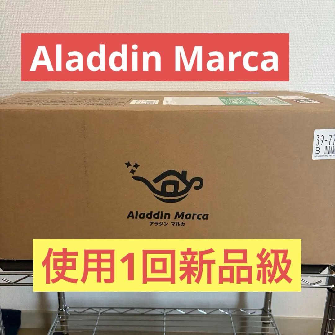 【美品】Aladdin Marca プロジェクター本体　早い者勝ち