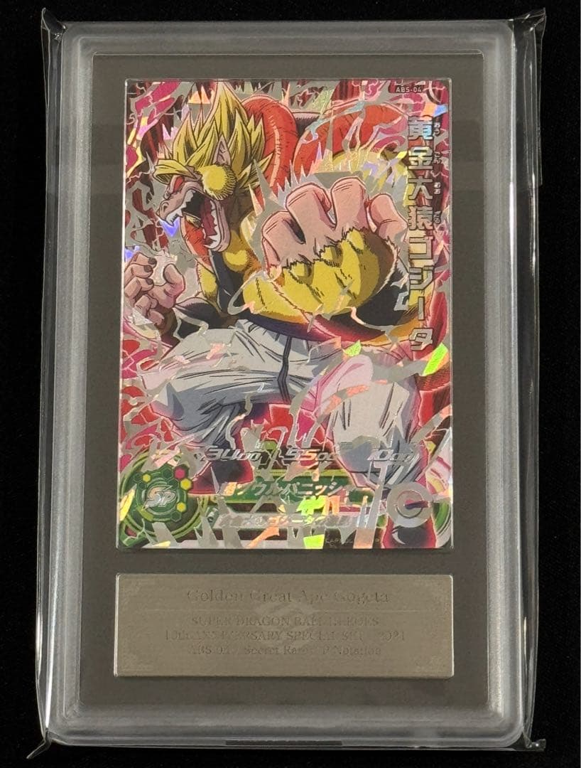 Kei【P表記】 ARS10 黄金大猿ゴジータ ドラゴンボールヒーローズ スーパードラゴンボールヒーローズ ABS-04 UR 黄金大猿ゴジータ