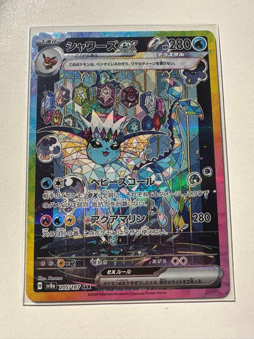 シャワーズex SAR SV8a テラスタルフェスex 205/187 - メルカリ