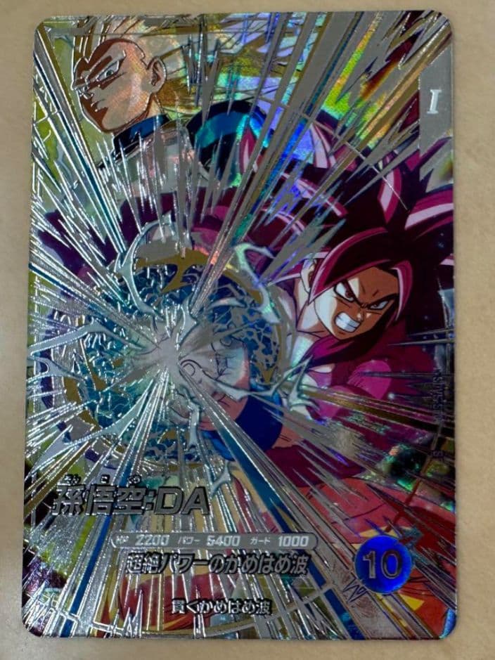 ドラゴンボールスーパーダイバーズ SDV5-SEC 孫悟空DA シークレット ドラゴンボールスーパーダイバーズ SDV5-SEC 孫悟空DA シークレット