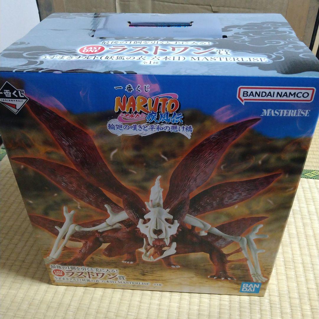 一番くじ　ナルト　ラストワン　妖狐の衣　おまけつき ナルト 一番くじ ラストワン賞 おまけ付き 妖狐の衣 平和の懸け橋