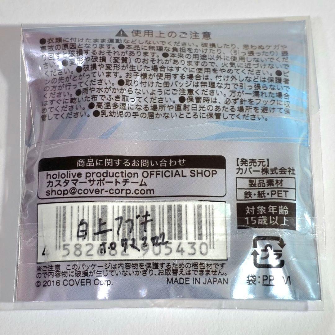 白上フブキ シャイニーウェーブ 2022 缶バッジ 未使用品 - メルカリ