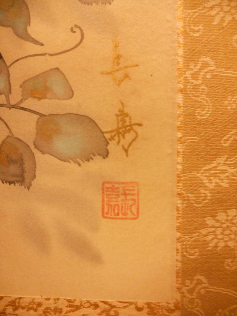 掛け軸 舟越長嘉 『 鉄線花 』 中島清堂 識箱 絹本 希少 茶道具 掛軸 美