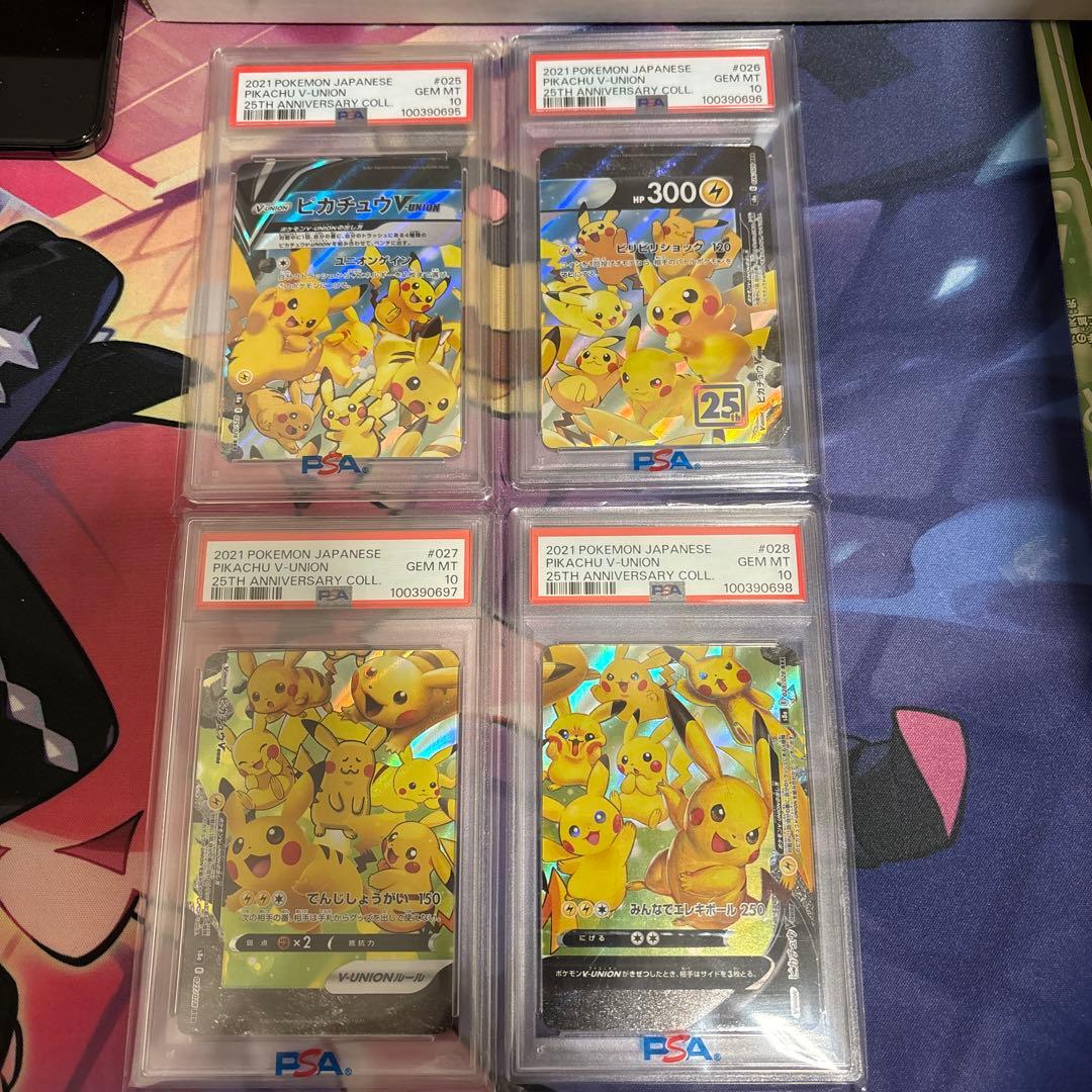 psa10連番】ピカチュウv union25th