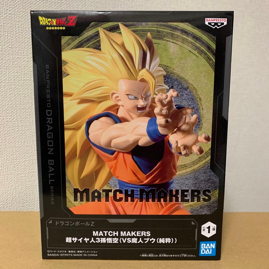 超サイヤ人3孫悟空（VS魔人ブウ(純粋)） MATCH MAKERS - メルカリ
