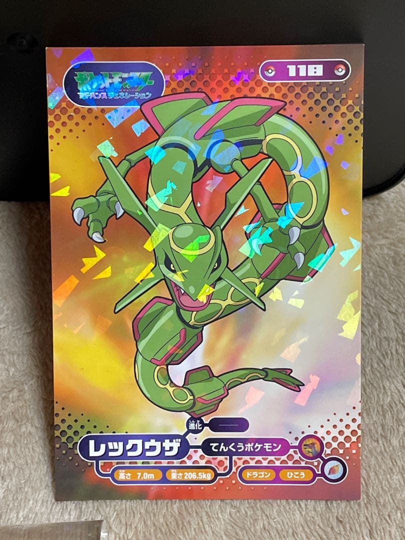 レックウザ キラキラ ブロマイド ポケモン カード ガム 異種3枚セット