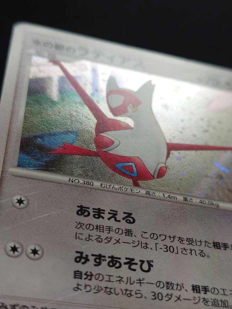 水の都のラティアス 水の都のラティオス プレミアムシート 10th - メルカリ