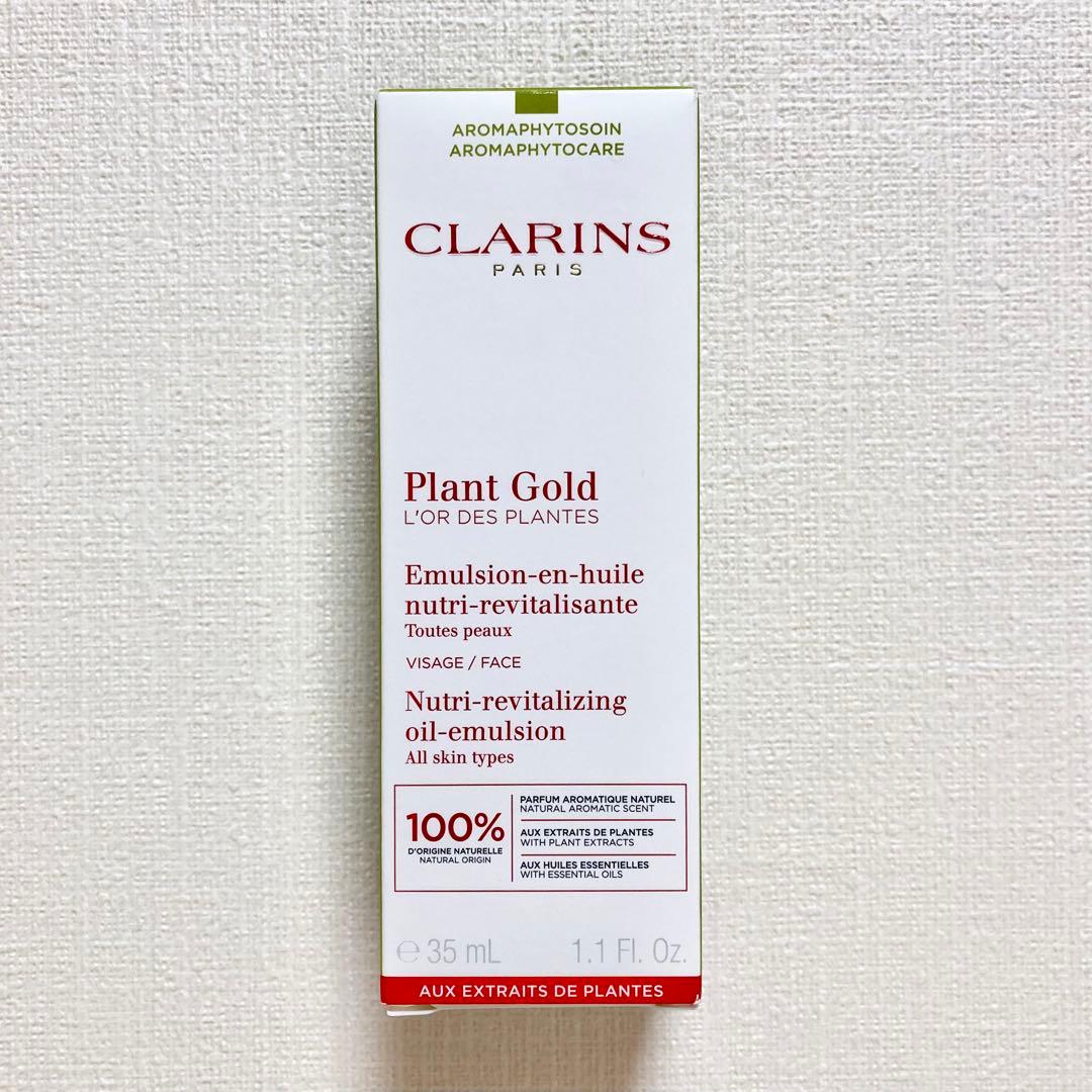 クラランス プラントゴールドオイルエマルジョン 新品 箱あり 乳液