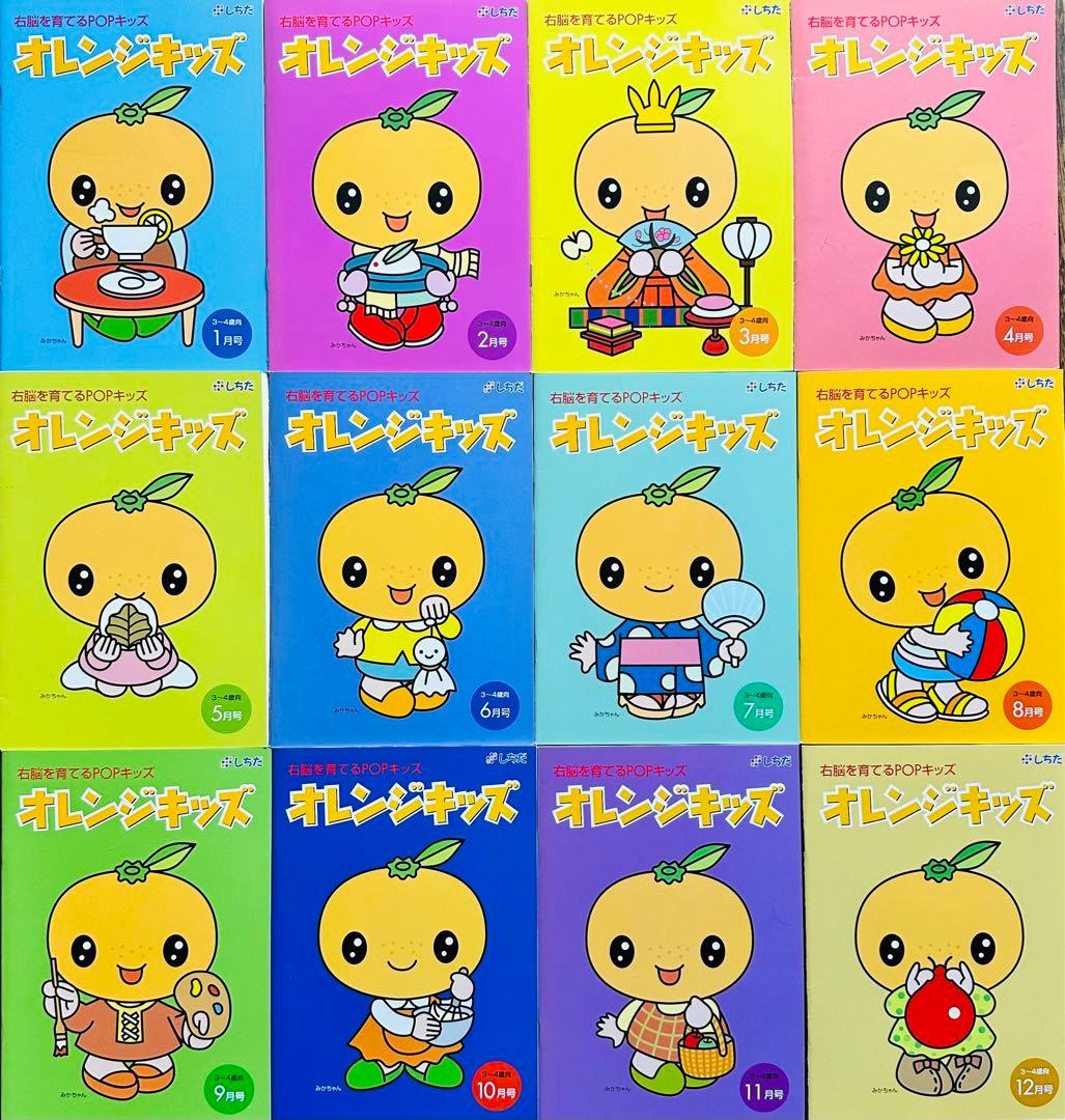 七田式 しちだ 脳力開発CD付き 年長 きりんコース 全12巻セット