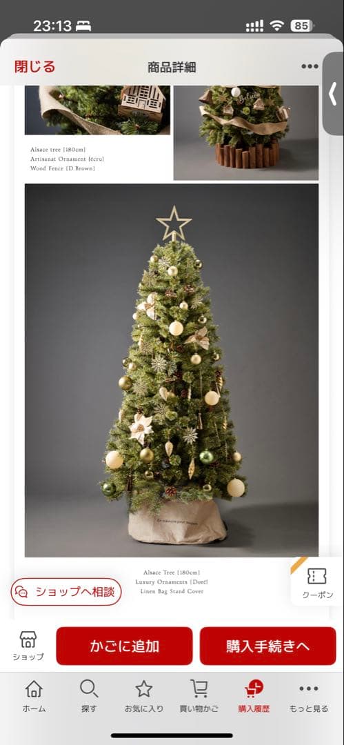 Alsace(R) クリスマスツリー　150cm