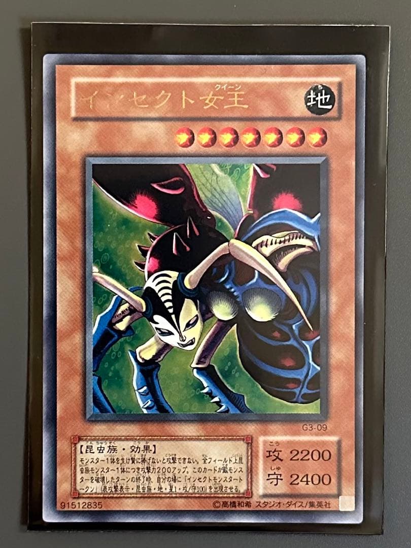 遊戯王】インセクト女王【UL】 - メルカリ