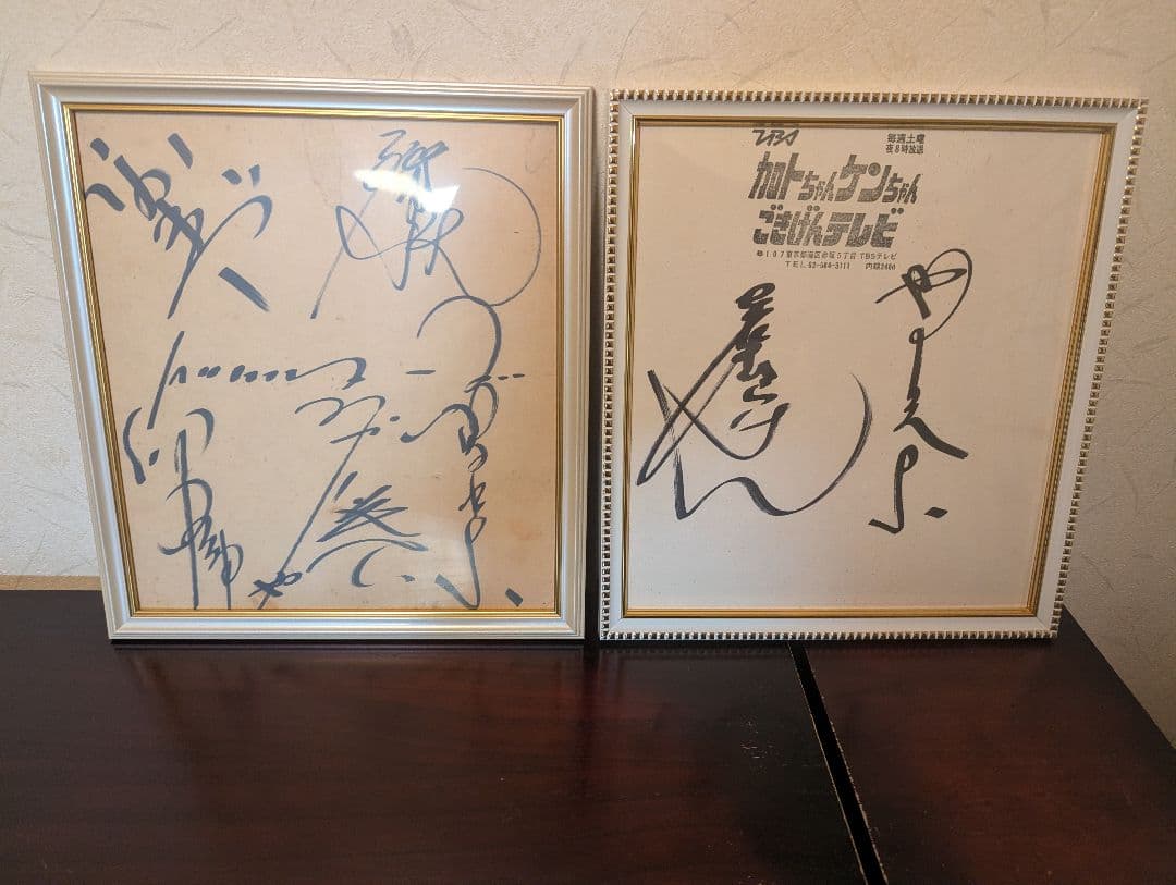 ザ・ドリフターズ直筆サイン