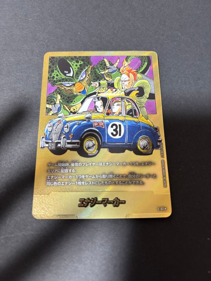 フュージョンワールド　エナジーマーカー　金　31巻