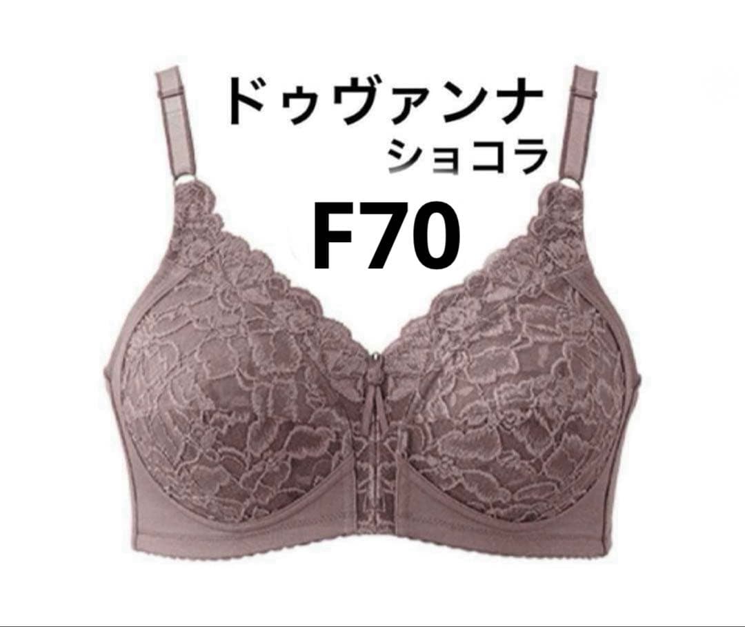 龍様専用 シャルレ ドゥヴァンナ ブラ F70 2枚 - メルカリ