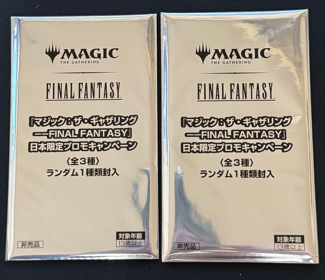 【MTG】『FF日本限定プロモキャンペーン』未開封パック2点セット