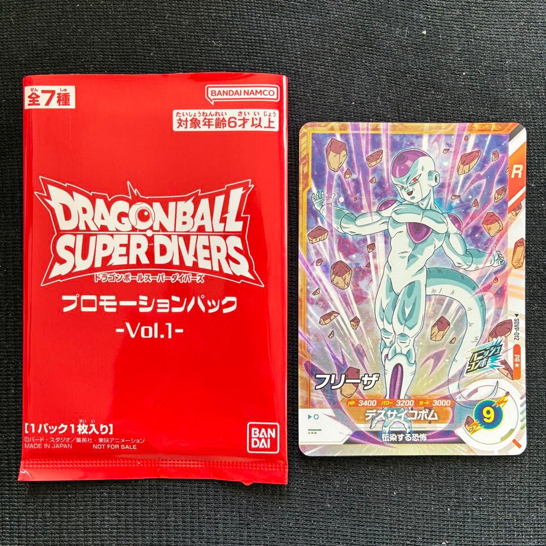 ドラゴンボールスーパーダイバーズSDVP-0012フリーザ パラレル 未使用
