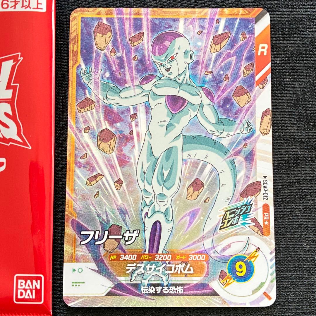 ドラゴンボールスーパーダイバーズSDVP-0012フリーザ パラレル 未使用