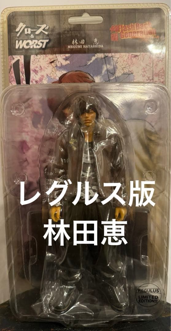 クローズ & ワースト FBG 武装戦線 鈴蘭 林田恵 レグルス版 フィギュア FBG 林田恵 リンダマン クローズ 通常版 フィギュア 鈴蘭の頂点