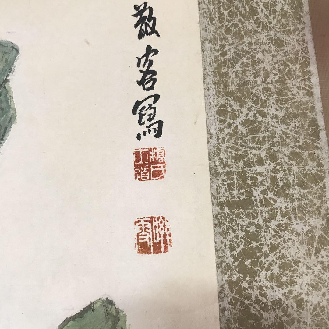 値下げ 掛け軸 日本画 南画 関雪？読めません 値下げ - メルカリ