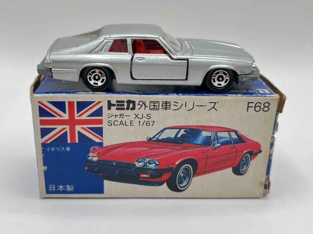 トミカ 日本製 青箱 F68 ジャガー XJ-S - メルカリ