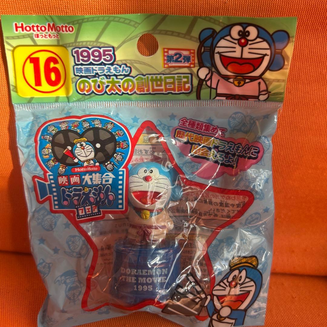 非売品　1995年ドラえもん のび太の創世日記 スタンプ 非売品 1995年ドラえもん のび太の創世日記 スタンプ ドラえもん