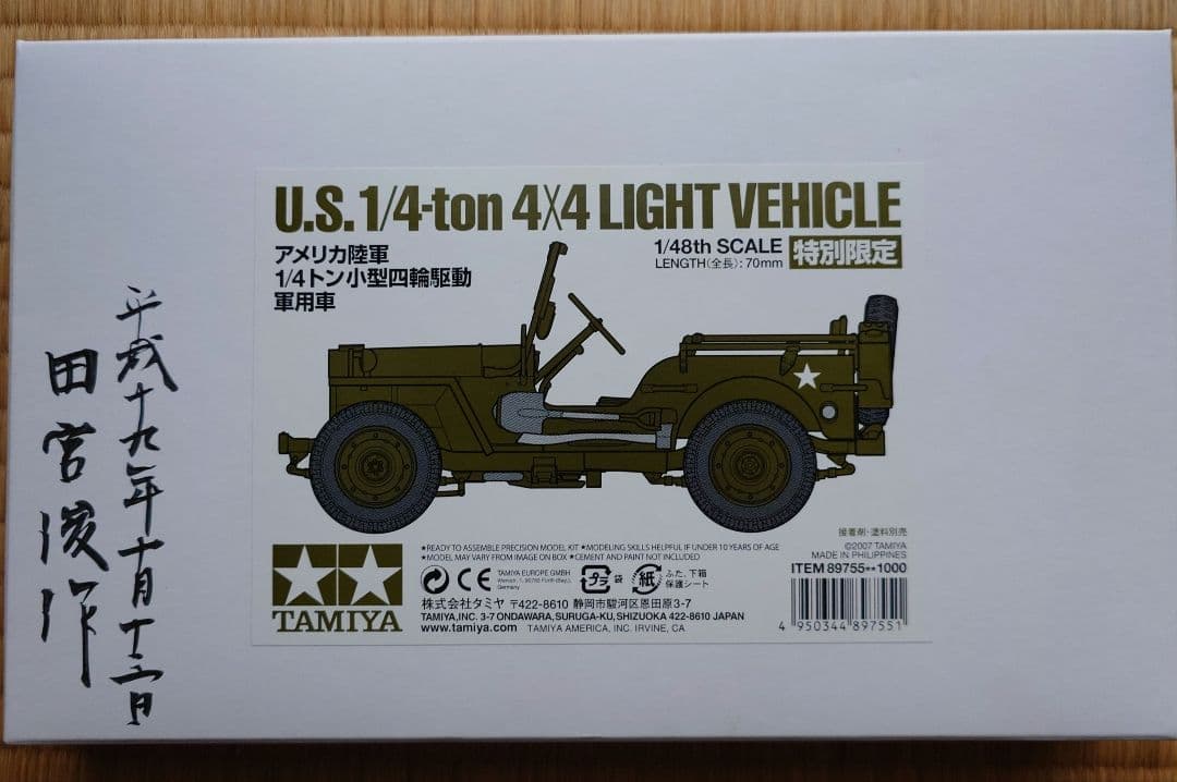 TAMIYA 4X4 LIGHT VEHICLE 故 田宮俊作氏直筆サイン入り