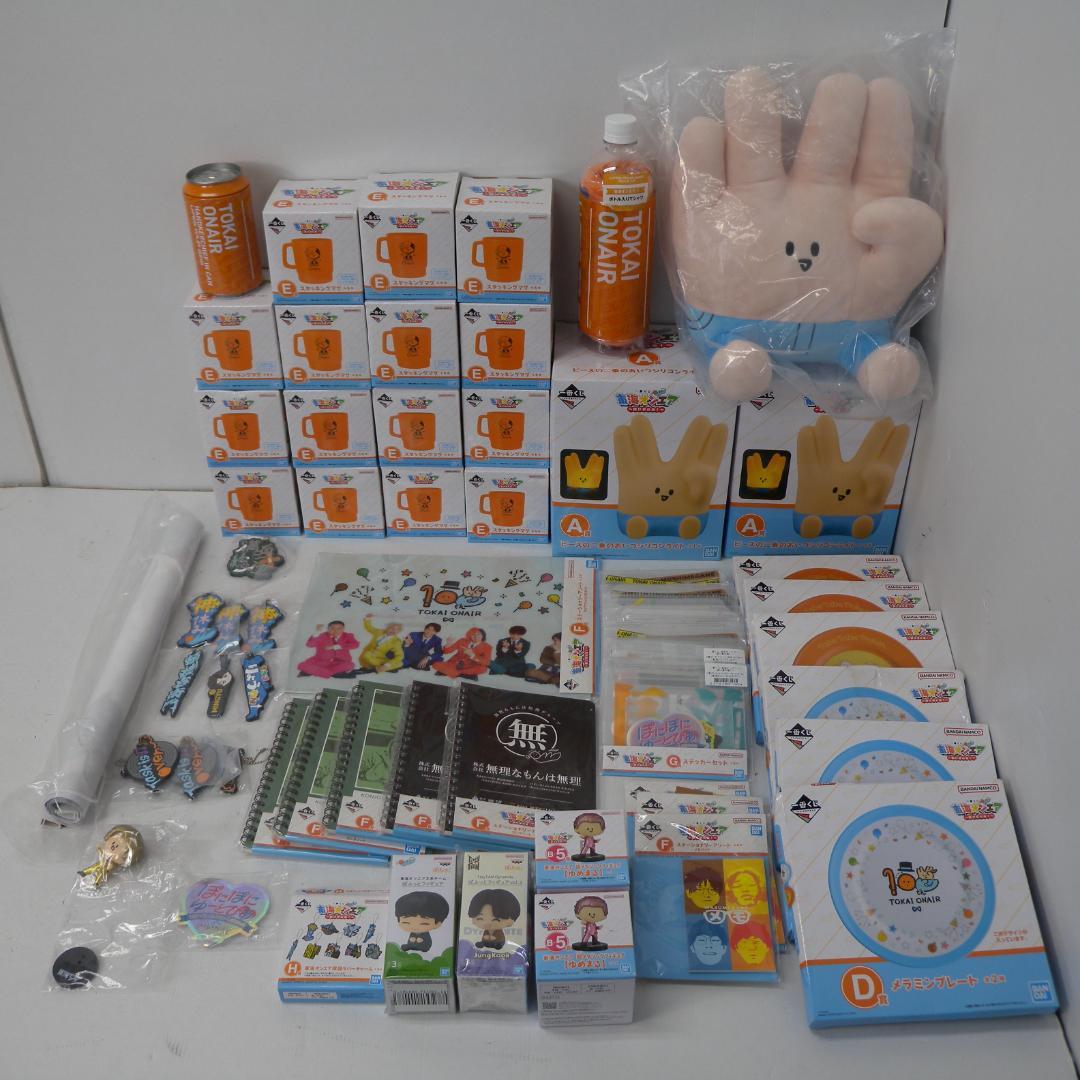 42▢東海オンエア グッズまとめ NH1226-5 - メルカリ