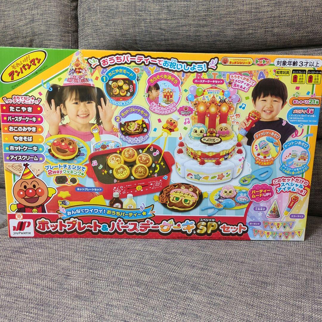 アンパンマン ホットプレート＆バースデーケーキスペシャルセット