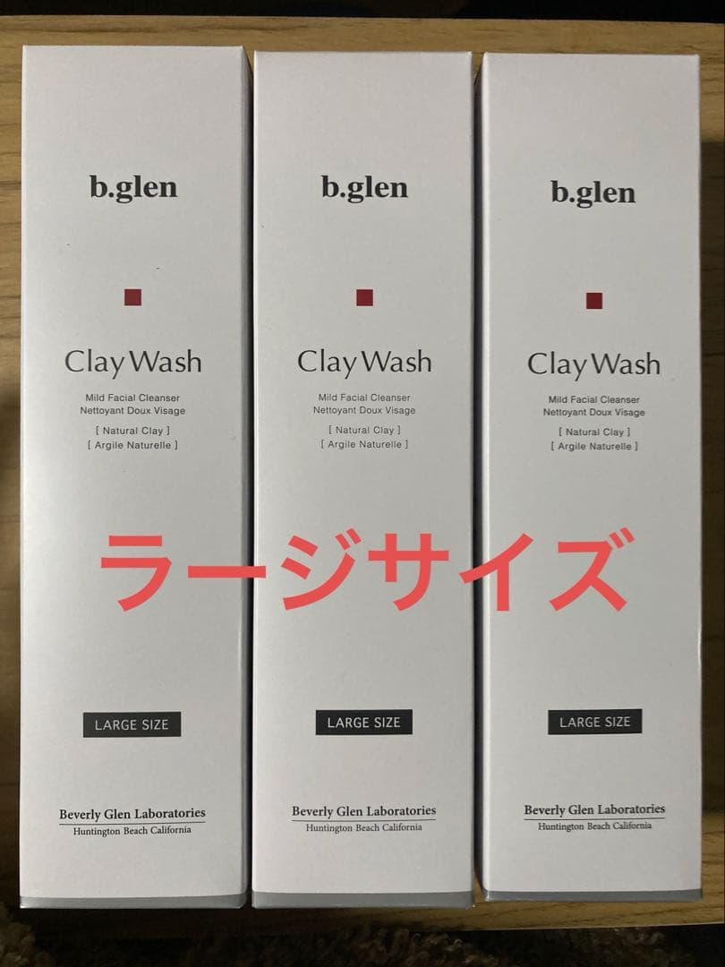 ビーグレン クレイウォッシュ ラージサイズ　2点