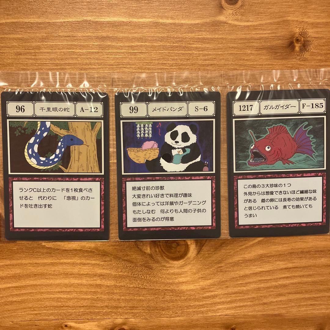 HUNTER × HUNTER G.I. 指定ポケット＆フリーポケットカード - メルカリ