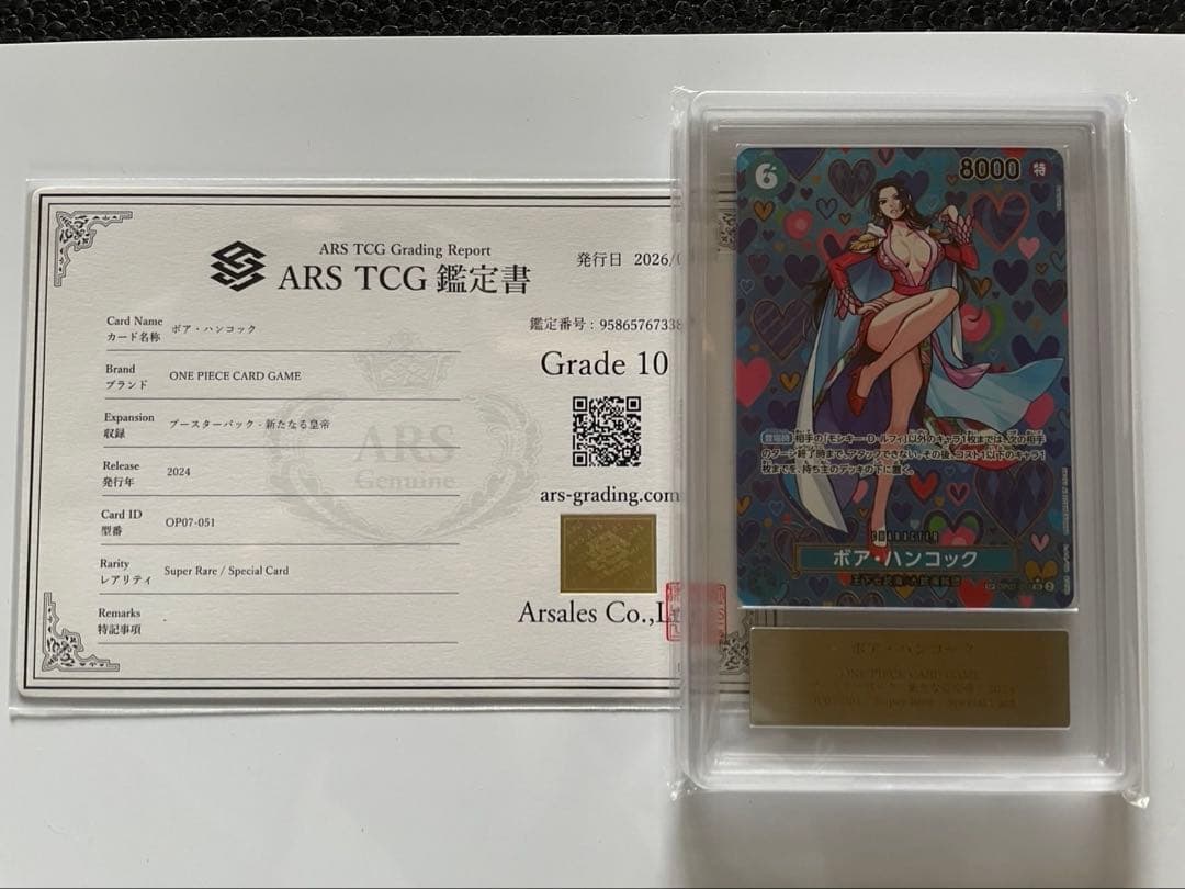 ARS10】 ボア・ハンコック SR-SPC OP07-051 新たなる皇帝 - メルカリ