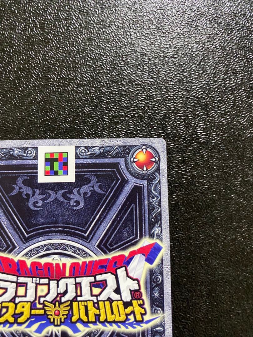 ロトの紋章 ロトスペシャル 鳥山明 書き下ろし - メルカリ