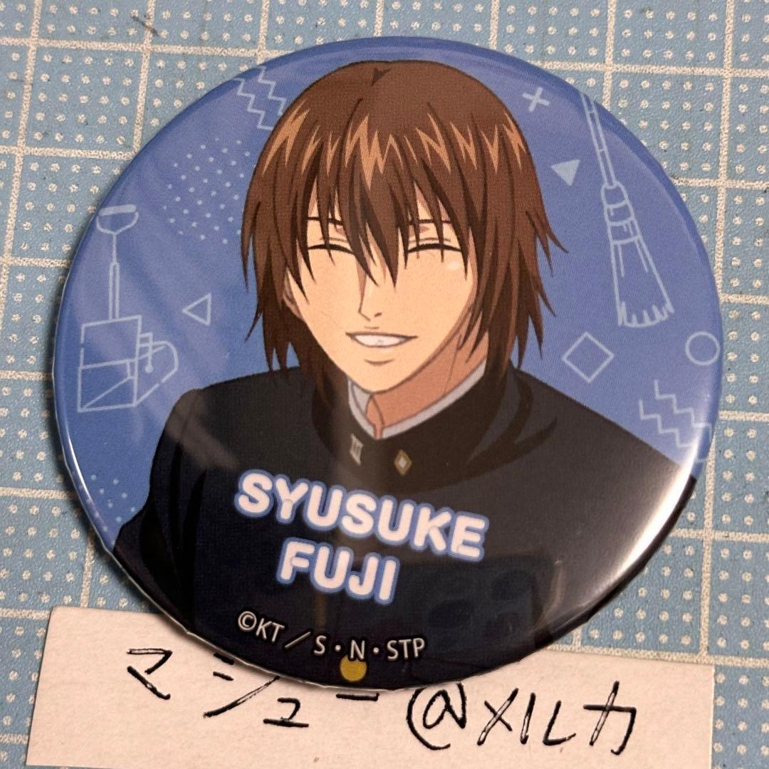 新テニスの王子様 JFジャンプフェスタ お手伝い 缶バッジ 不二周助