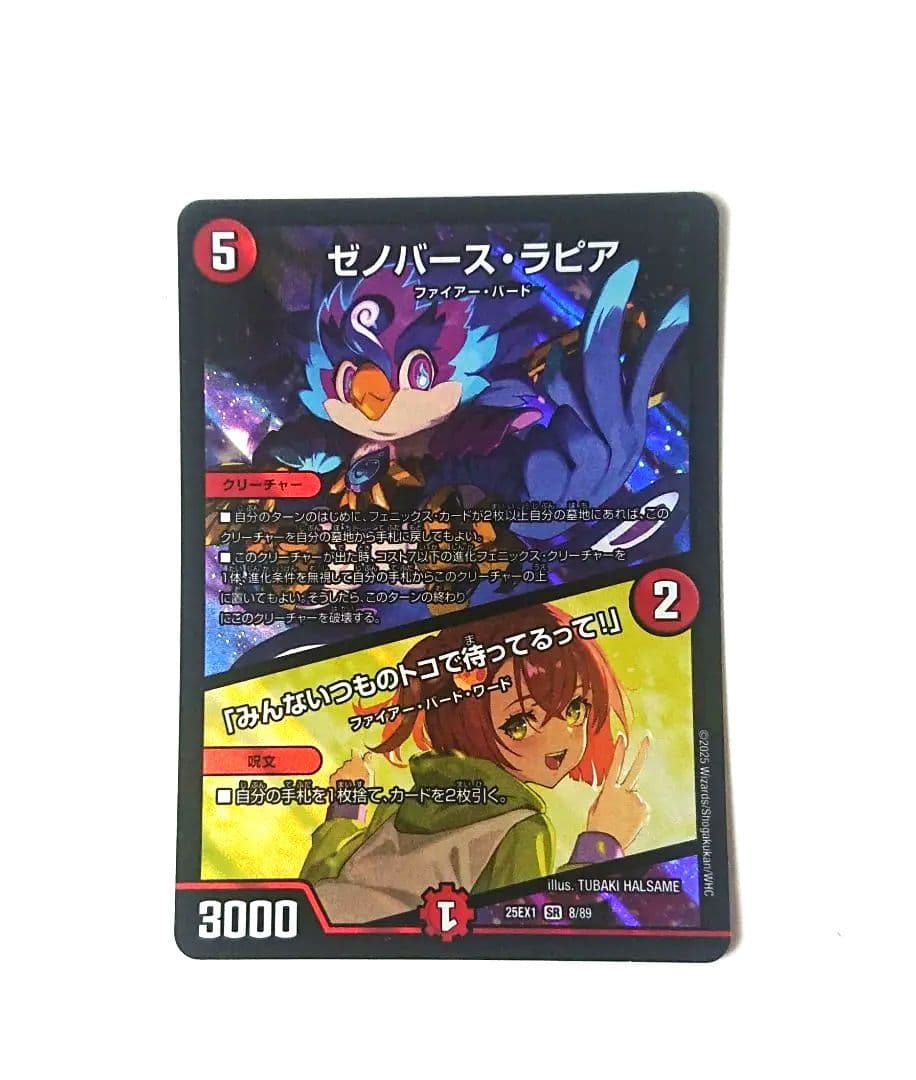 ゼノバースラピア ルピア デイガゼロフェニックス ヒロインBEST ベスト