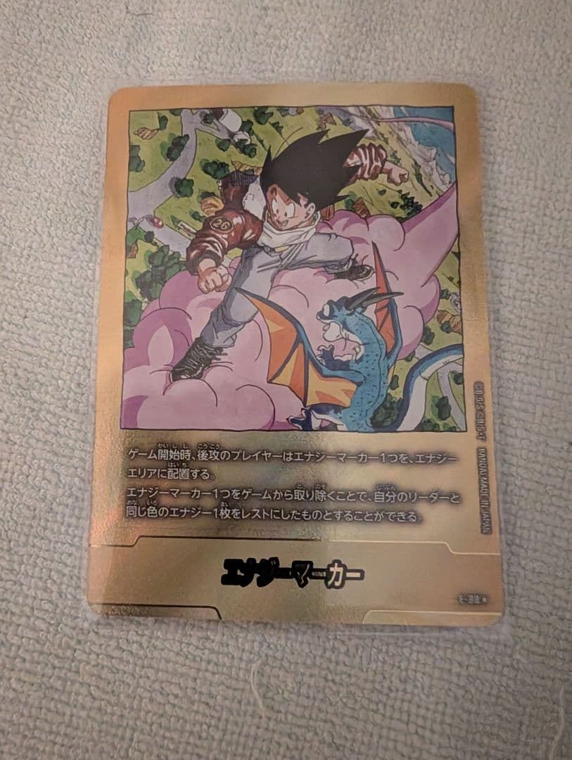 ドラゴンボール フュージョンワールド エナジーマーカー　金パラレル