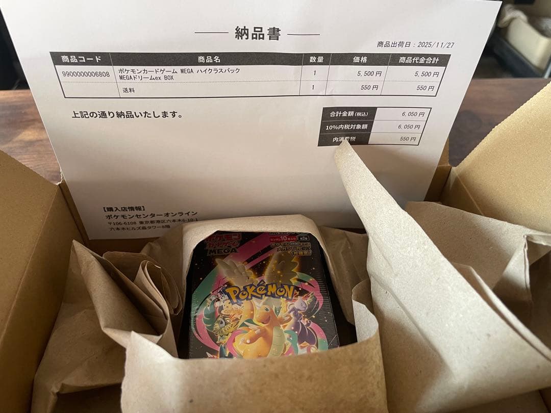 ポケモンカード　MEGA ドリームEX ハイクラス10パック　シュリンク付き