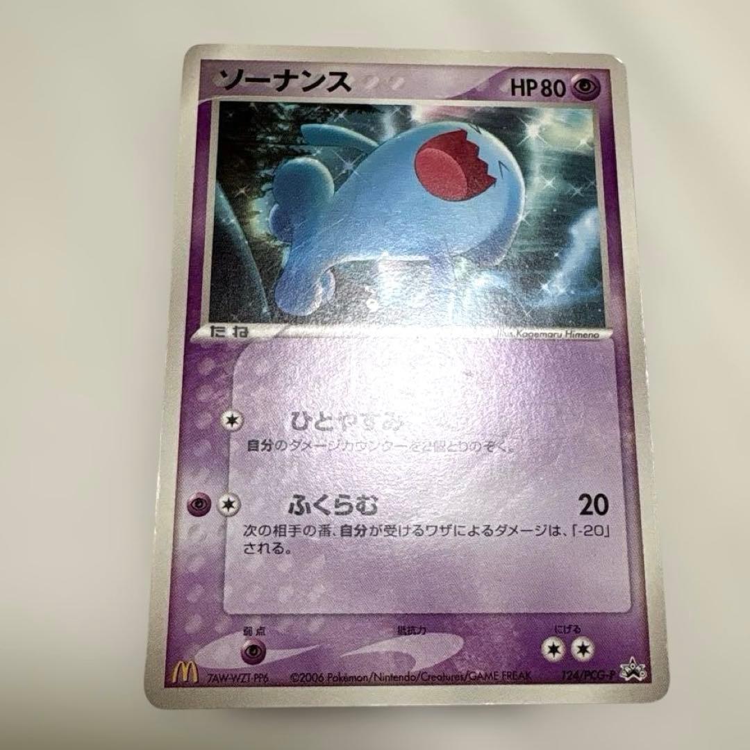 ポケモンカード ADV・PCGシリーズ マクドナルド プロモ 7枚セット