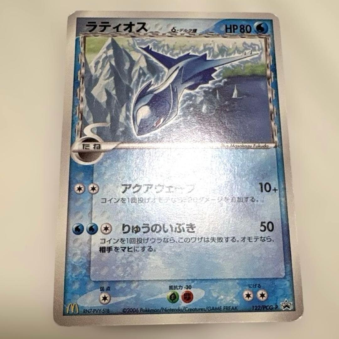 ポケモンカード ADV・PCGシリーズ マクドナルド プロモ 7枚セット