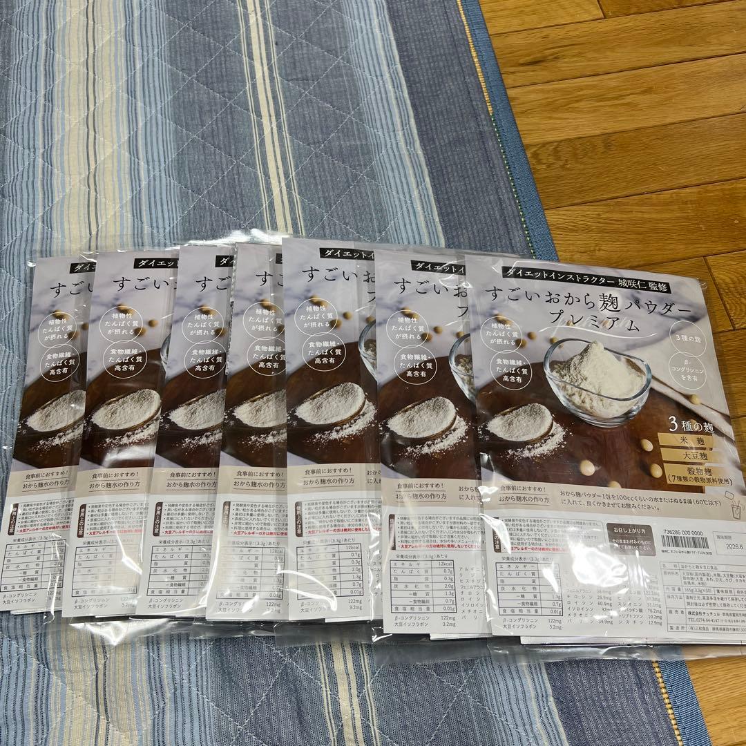 すごいおから麹パウダープレミアム