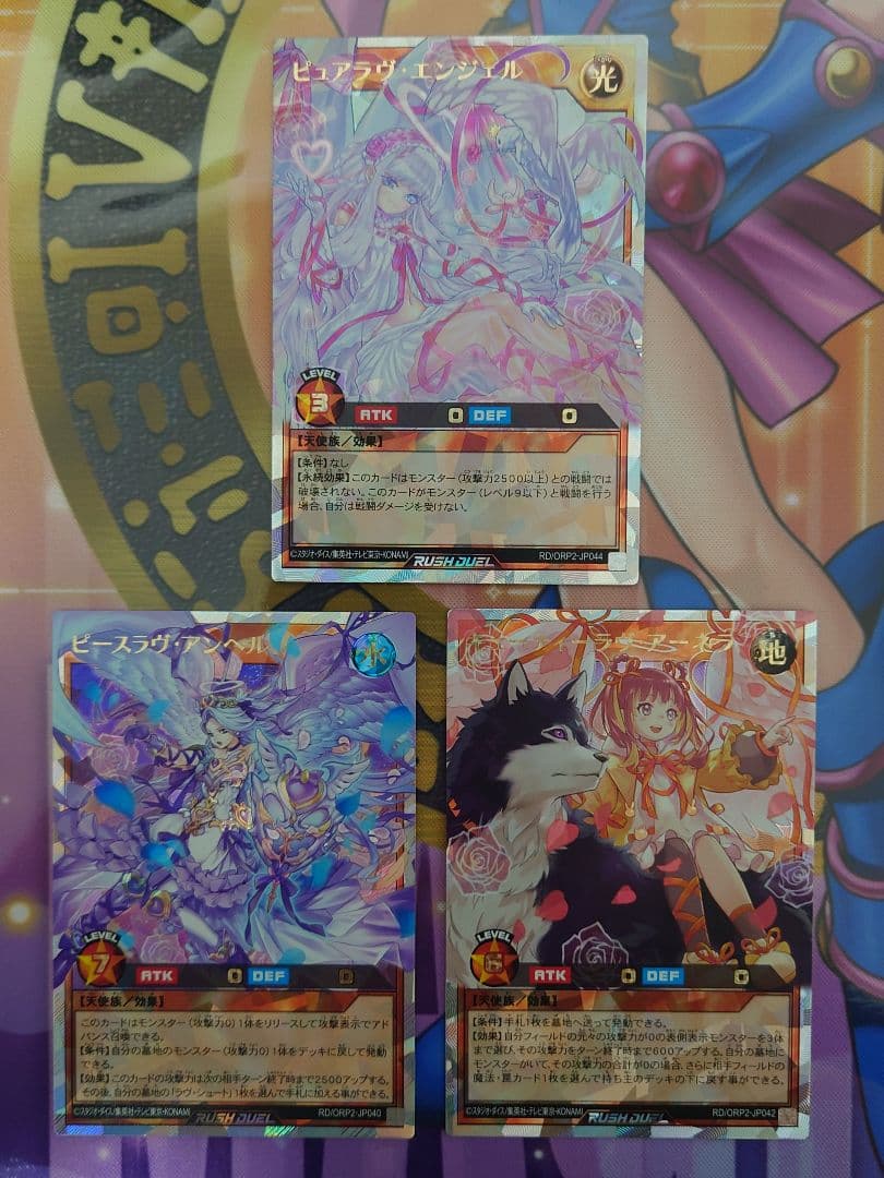 ピュアラヴ・エンジェル他3枚オーバーラッシュパック2