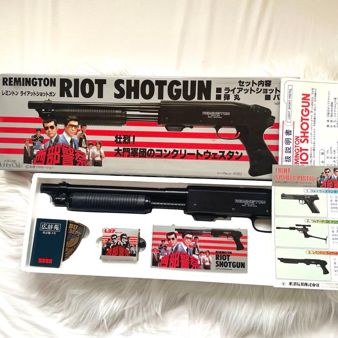 希少！西部警察 レミントン ライアットショットガン コレクション 米澤