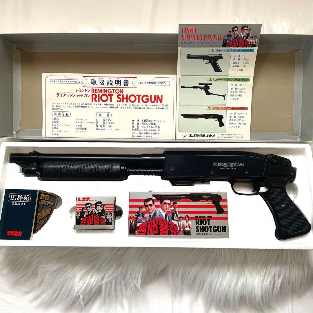 希少！西部警察 レミントン ライアットショットガン コレクション 米澤