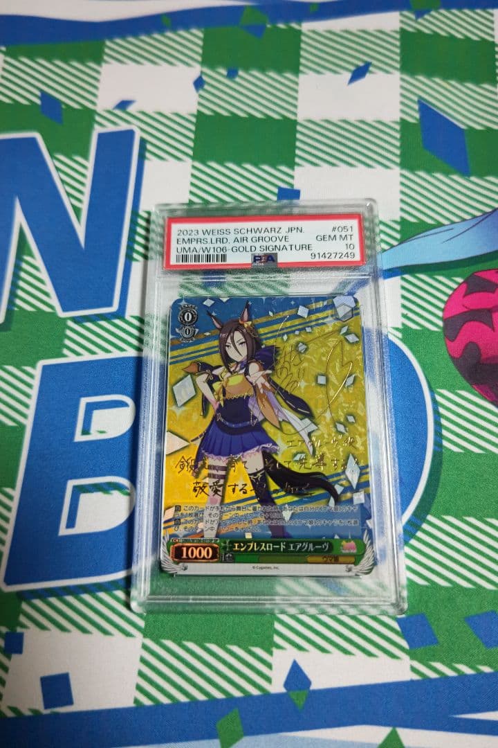 エンプレスロード　エアグルーヴ　sp psa10 ヴァイス　ウマ娘 ヴァイスシュヴァルツ ウマ娘 C エアグルーヴ 187枚 - メルカリ