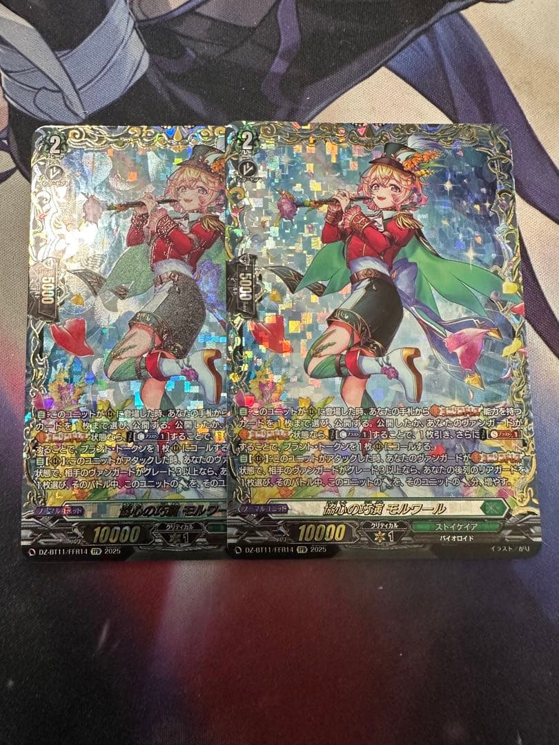 ヴァンガード 武奏烈華　協心の巧演 モルワール　FFR 2枚