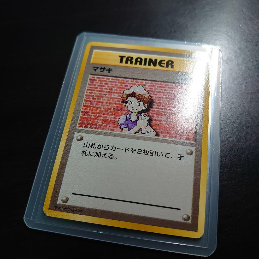 ポケモンカード旧裏「第1弾 拡張パック マサキ」＜マークなし