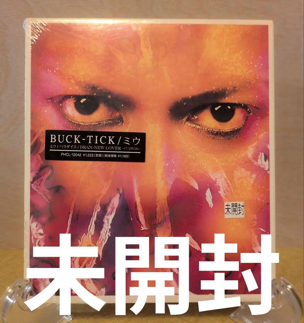 未開封】BUCK-TICK ミウ シングルCD PHCL-12042 - メルカリ