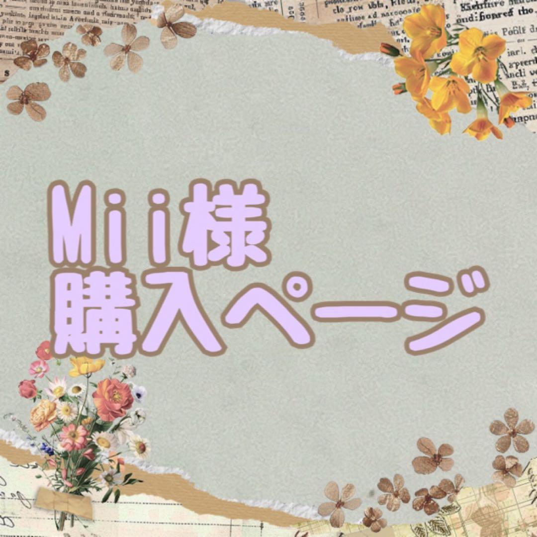 Miiページ エクシアブライトニングイマキュレートセラムZ