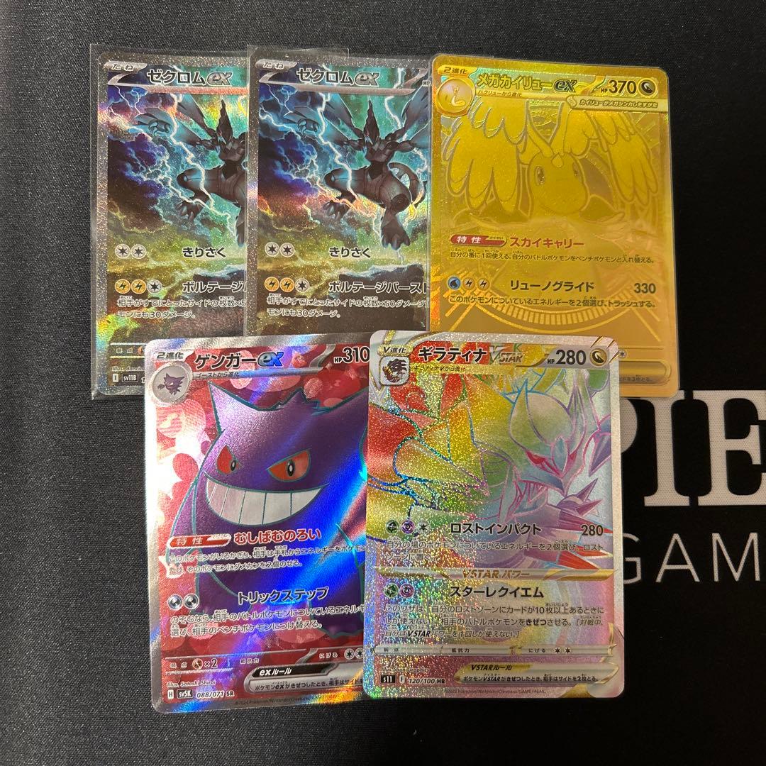 ポケカまとめ売り メガカイリューex MUR ゼクロム ex SAR - メルカリ