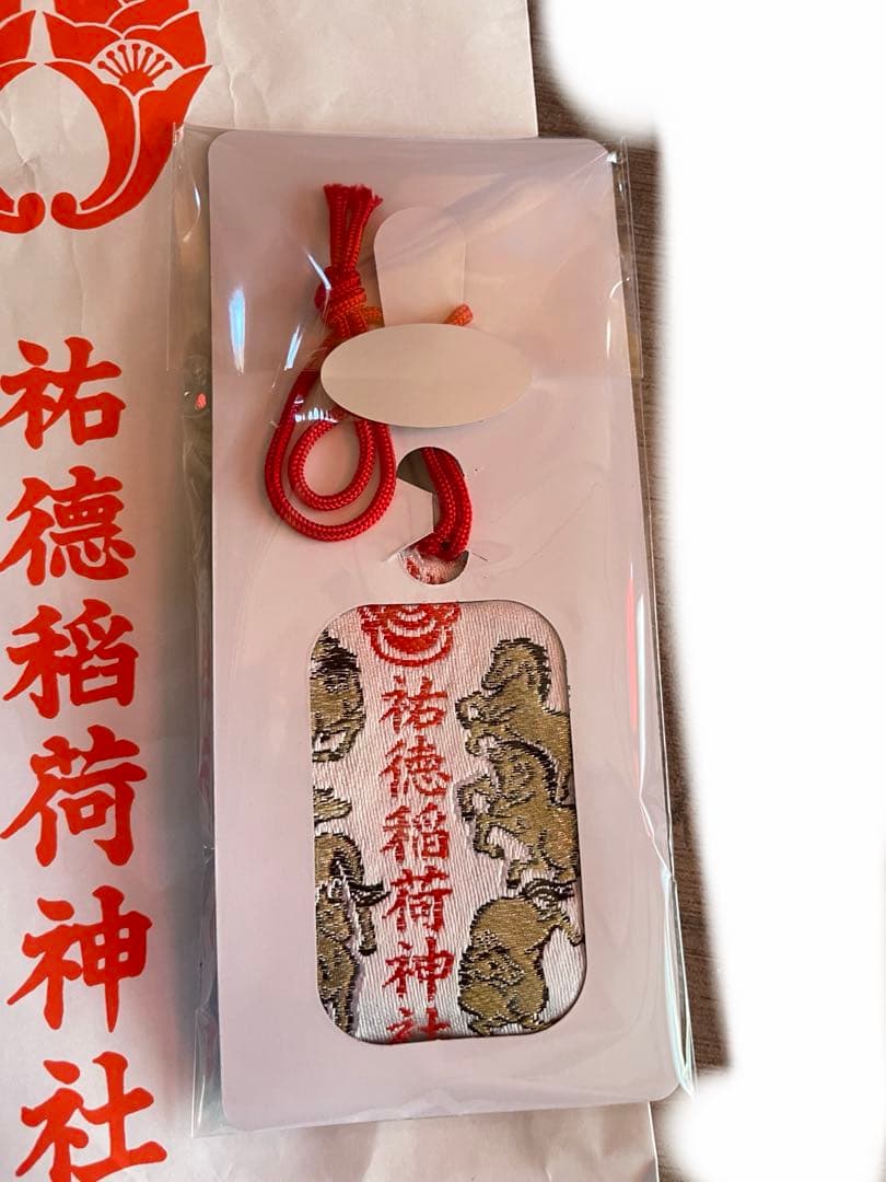 佐賀祐徳稲荷神社 九頭馬のうまくいく守 御守り おまもり - メルカリ